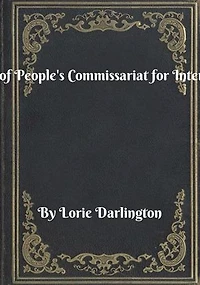 10th shooting division of internal troops of People's Commissariat for Internal Affairs of the USSR (1st formation)
