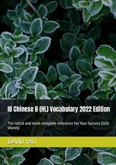 IB Chinese B (HL) Vocabulary 2022 Edition 汉语水平考试中级词汇IBDP中文: The latest and most complete reference for Your Success (3335 Words)