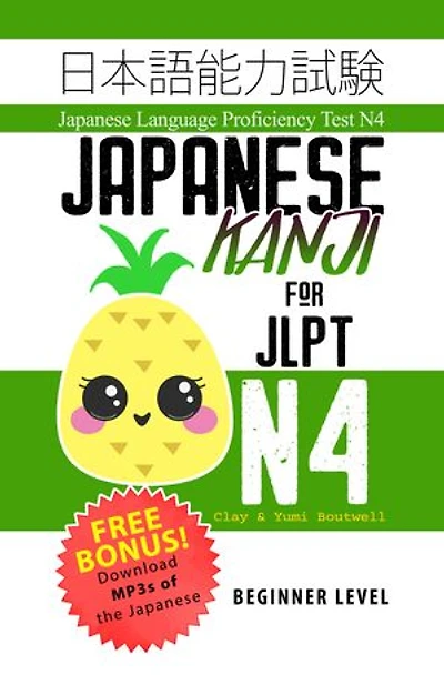 Japanese Kanji for JLPT N4: Japanese Language Proficiency Test N4
