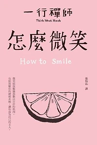 怎麼微笑: How to Smile