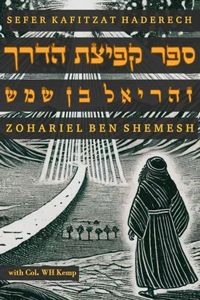 Sefer Kafitzat HaDerech: The Book of the Shortening of the Way