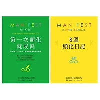 第一次顯化就成真【1書＋8週顯化日記套組】：零基礎入門4心法，學會讓好事發生的祕訣: Manifest for Kids: Four Steps to Being the Best You