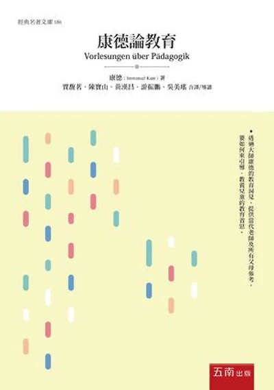 康德論教育: Vorlesungen über Pädagogik