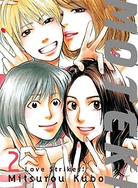 Moteki 2: Love Strikes!