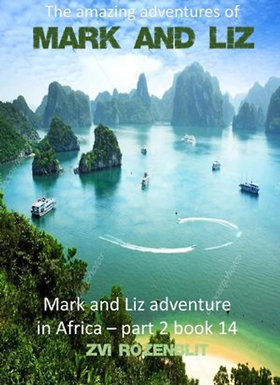 The Amazing Adventures of Mark and Liz - Book fourteen – Mark and Liz Adventures in Africa, Part Two.: The Amazing Adventures of Mark and Liz, #14