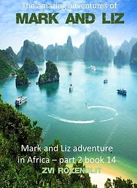 The Amazing Adventures of Mark and Liz - Book fourteen – Mark and Liz Adventures in Africa, Part Two.: The Amazing Adventures of Mark and Liz, #14