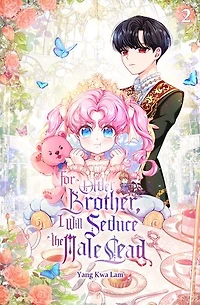 For Older Brother, I Will Seduce the Male Lead Vol. 2 (novel)