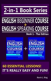 2-in-1 Book Series: Teacher King’s English Beginner Course Book 1 & English Speaking Course Book 1