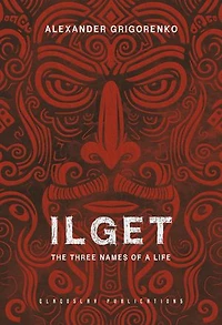 Ilget: The Three Names of a Life