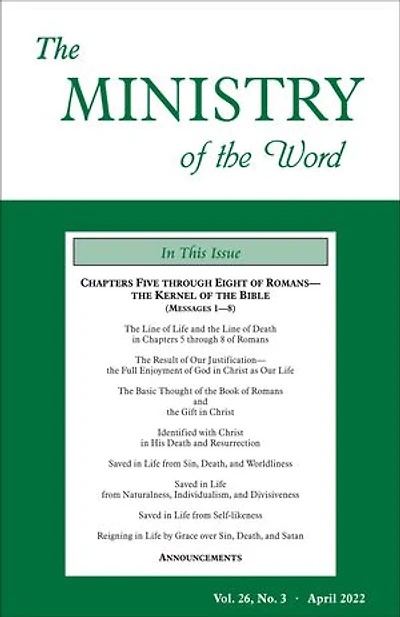 The Ministry of the Word, Vol. 26, No. 03: Chapters Five through Eight of Romans - the Kernel of the Bible (1)