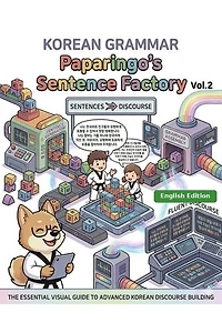 Korean Grammar: Paparingo's Sentence Factory Vol.2: Natural Korean Through Stories