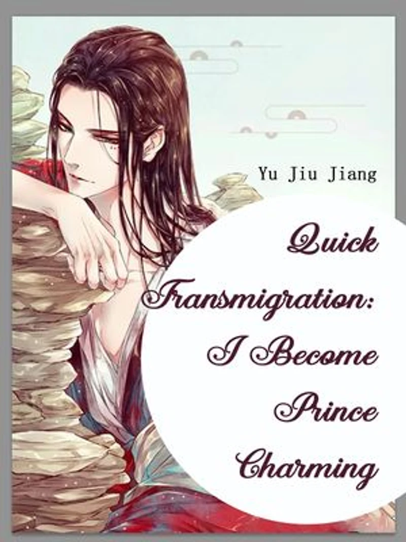 Quick Transmigration: I Become Prince Charming: Volume 9