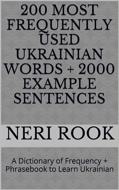 200 Most Frequently Used Ukrainian Words + 2000 Example Sentences: A Dictionary of Frequency + Phrasebook to Learn Ukranian