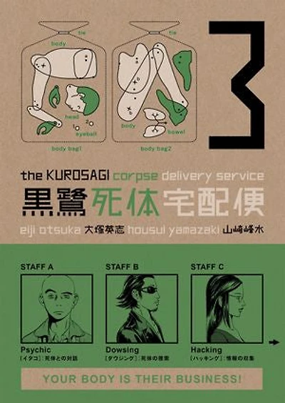 The Kurosagi Corpse Delivery Service Volume 3