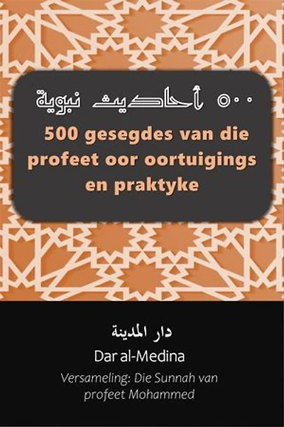 500 gesegdes van die profeet oor oortuigings en praktyke