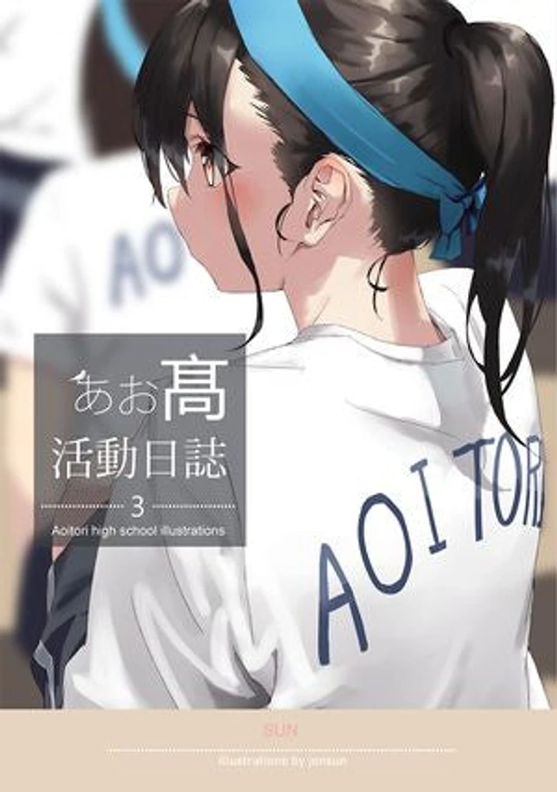 AOITORI HIGHSCHOOL ILLUSTRATIONS: Volume 3