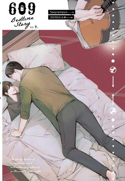 609 Bedtime Story(下)