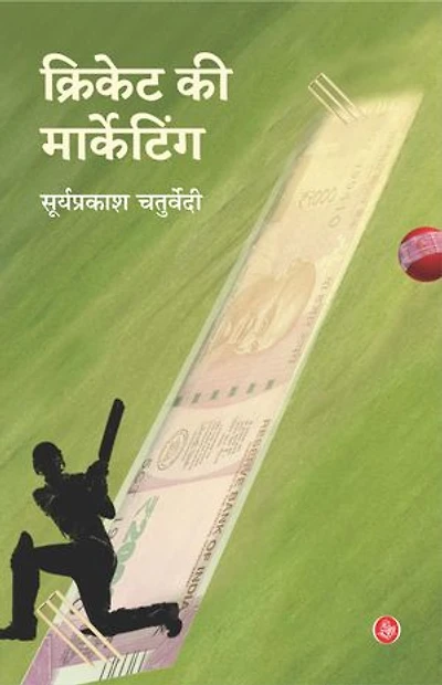 Cricket Ki Marketing