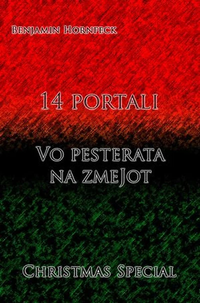 14 portali – Vo pesterata na zmeJot Christmas Special