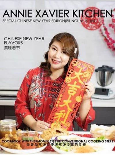 Annie Xavier Kitchen - Chinese New Year eBook Special Edition 2021 - Cookbook with Thermomix Steps & Conventional Cooking Steps/Bilingual （英中双语版/美善品和传统烹饪步骤): Chinese New Year Flavors 美味春节