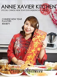 Annie Xavier Kitchen - Chinese New Year eBook Special Edition 2021 - Cookbook with Thermomix Steps & Conventional Cooking Steps/Bilingual （英中双语版/美善品和传统烹饪步骤): Chinese New Year Flavors 美味春节