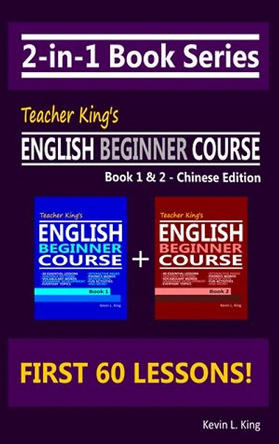 2-in-1 Book Series: Teacher King’s English Beginner Course Book 1 & 2 - Chinese Edition