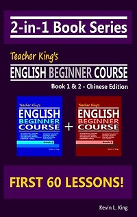 2-in-1 Book Series: Teacher King’s English Beginner Course Book 1 & 2 - Chinese Edition