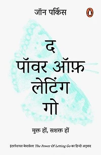 The Power of Letting Go (Hindi)/The Power of Lettin goद पॉवर ऑफ़ लैटिंग गो: The Power of Letting Go (Hindi)/The Power of Lettin goद पॉवर ऑफ़ लैटिंग गो