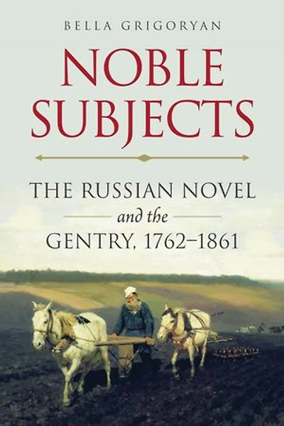 Noble Subjects: the Russian Novel and Gentry, 1762–1861