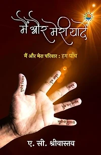 Main Aur Meri Yaadein