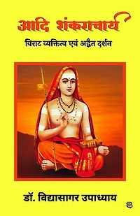Aadi Shankaracharya: Virat Vyaktitav avam Adwait Darshan