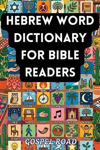 Hebrew Word Dictionary for Bible Readers