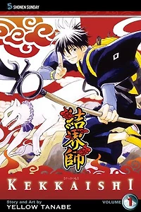 Kekkaishi, Vol. 1