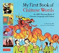 My First Book of Chinese Words: An ABC Rhyming Language and Culture