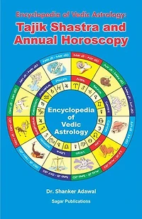Encyclopedia of Vedic Astrology: Tajik Shastra & Annual Horoscopy