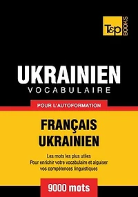 Vocabulaire Français-Ukrainien pour l'autoformation - 9000 mots les plus courants
