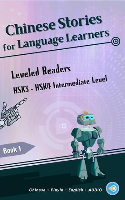 Chinese Stories for Language Learners - Intermediate Level - 15 Short Bilingual Chinese Stories with Characters, Pinyin, English Translation and Vocabulary List - Chinese Leveled Reader/Graded Reader