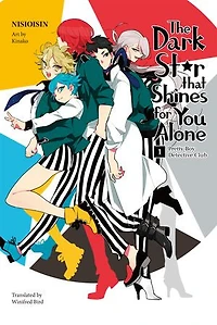 Pretty Boy Detective Club (Light novel): The Dark Star that Shines for You Alone