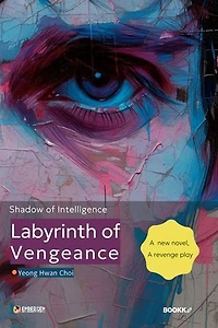 Labyrinth of Vengeance: Shadow of Intelligence: Labyrinth of Vengeance, #1