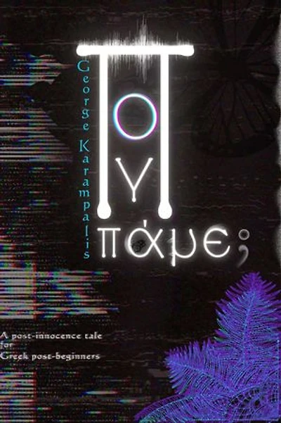 Πού πάμε; – Where to?: A short story for Greek beginners with translation & glossary