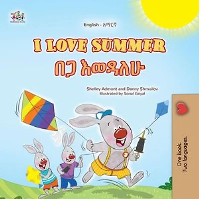 I Love Summer ክረምት እወዳለሁ: English Amharic Bilingual Collection