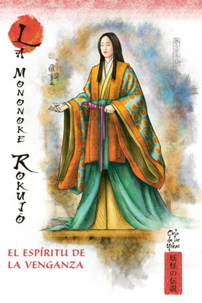 El espíritu de la venganza: La mononoke Rokujō