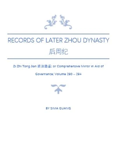 Records of Later Zhou Dynasty 后周纪: Zi Zhi Tong Jian资治通鉴; or Comprehensive Mirror in Aid of Governance; Volume 290 – 294