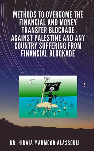Methods to Overcome the Financial and Money Transfer Blockade against Palestine and any Country Suffering from Financial Blockade