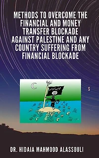 Methods to Overcome the Financial and Money Transfer Blockade against Palestine and any Country Suffering from Financial Blockade