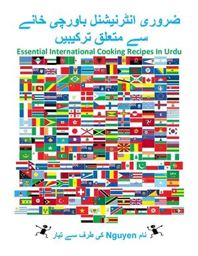ضروری انٹرنیشنل باورچی خانے سے متعلق ترکیبیں: Essential International Cooking Recipes In Urdu