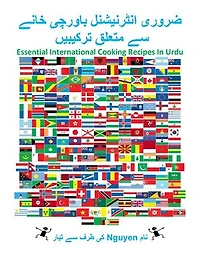 ضروری انٹرنیشنل باورچی خانے سے متعلق ترکیبیں: Essential International Cooking Recipes In Urdu