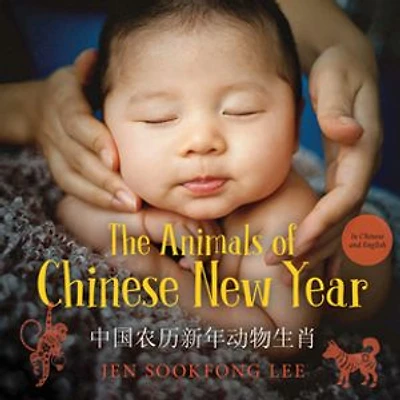 中国农历新年动物生肖