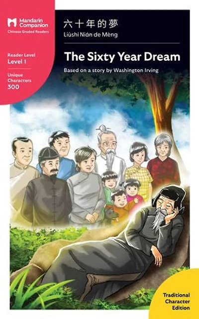 The Sixty Year Dream: Mandarin Companion Graded Readers Level 1, Simplified Chinese Edition