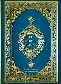 El Noble Corán